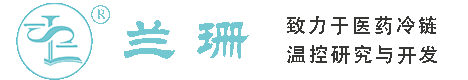 玉树干冰厂家_玉树干冰批发_玉树冰袋批发_玉树食品级干冰_厂家直销-玉树兰珊干冰厂